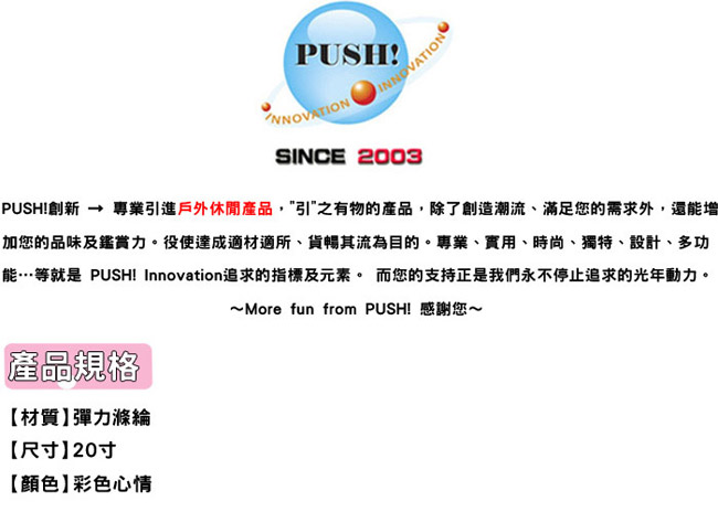 PUSH! 旅遊用品炫彩心行李箱拉桿箱登機箱彈力保護套防塵套20寸(適用18-22寸)