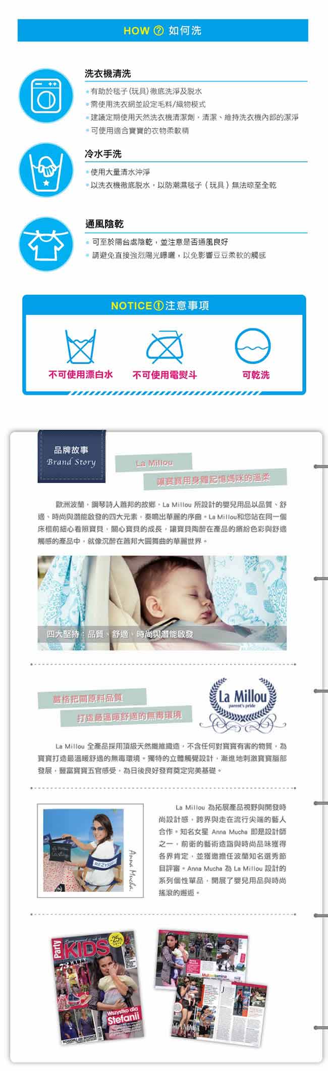 La Millou暖膚豆豆毯嬰兒毯寶寶被毯-標準款(多款可選)