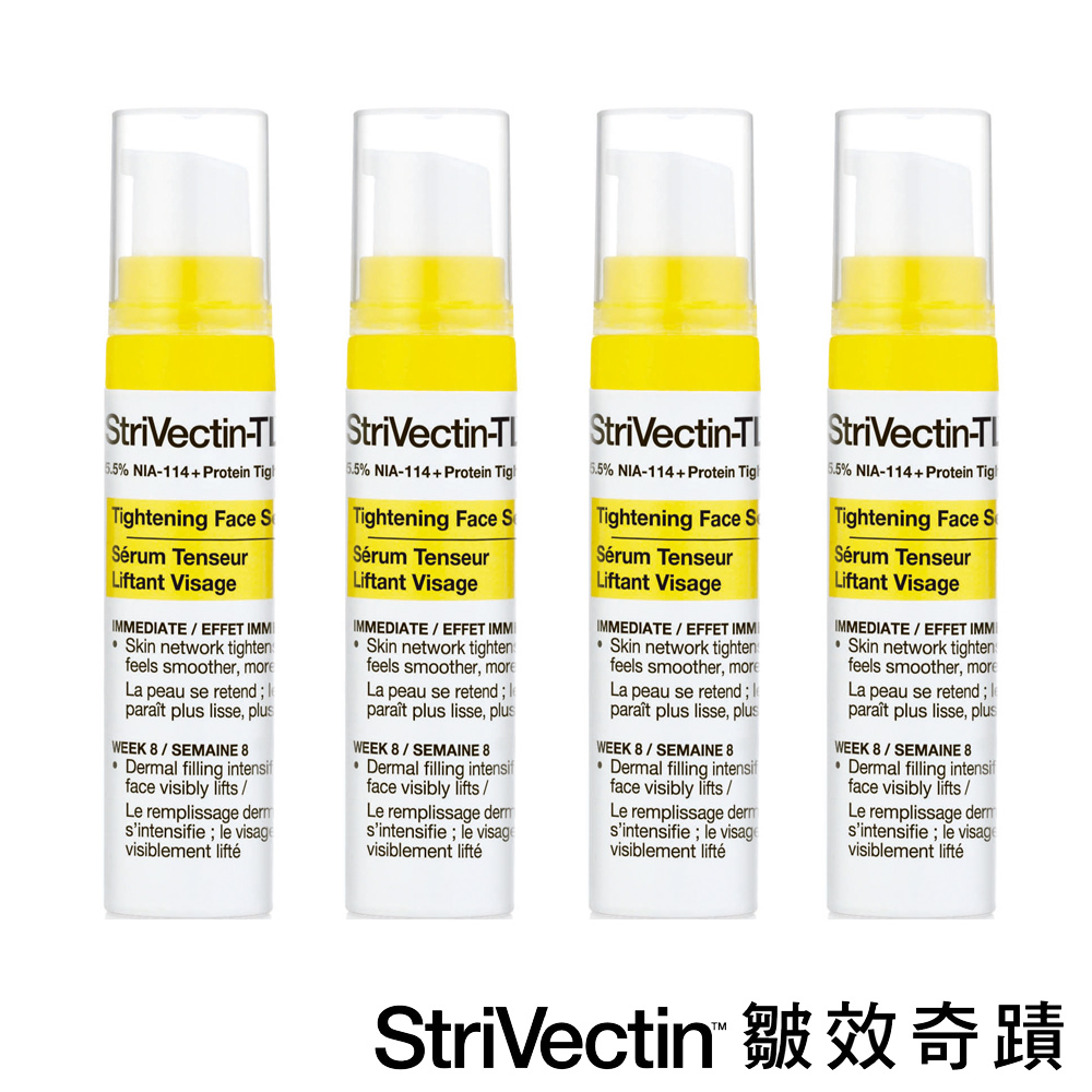 Stri Vectin 皺效拉提繃繃精華7mlX4