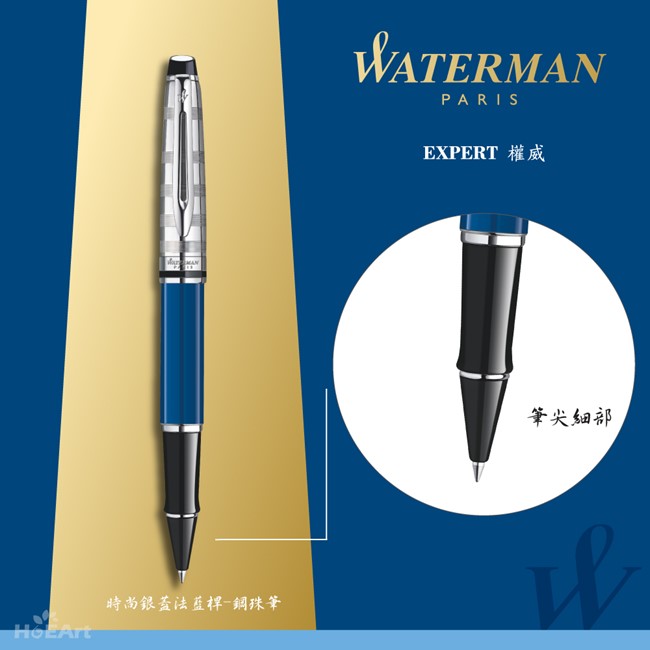 WATERMAN 權威系列 時尚銀蓋法藍桿 鋼珠筆