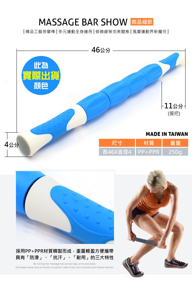 台灣製造 瑜珈滾輪棒按摩棒-快速到貨