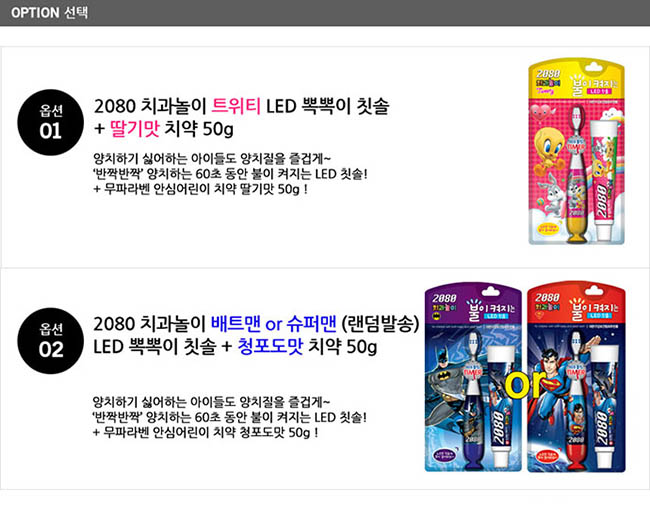 韓國2080 60秒計時器LED燈附吸盤蝙蝠俠卡通兒童牙刷