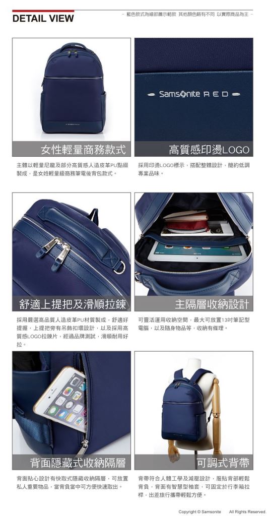 Samsonite RED VENEET 女用商務功能筆電後背包13吋(藍)