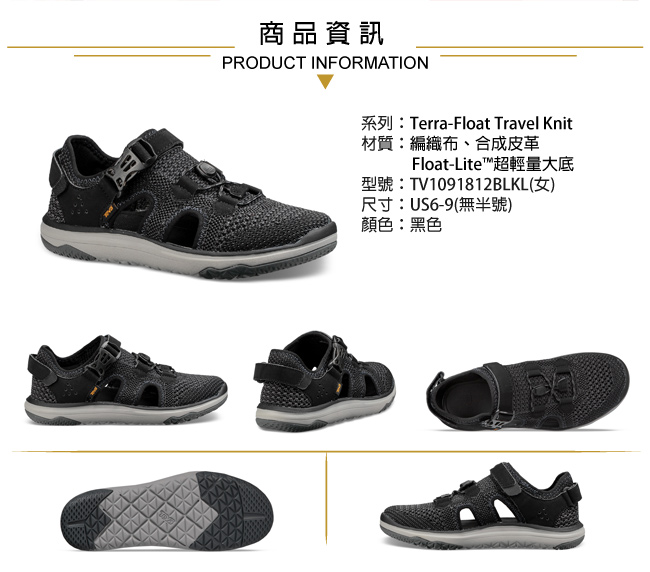 TEVA 美國 女 Terra-Float Travel 護指涼鞋 黑