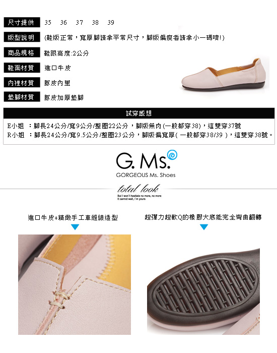 G.Ms. MIT系列-車縫簡約造型真皮娃娃便鞋-戀愛粉