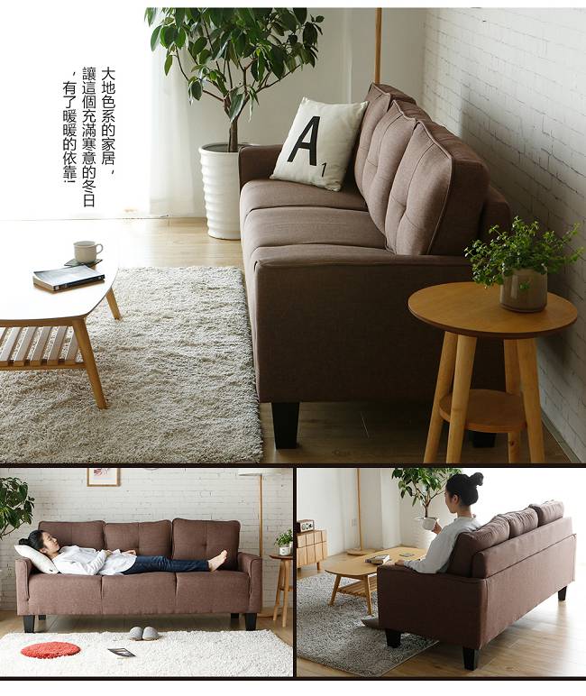 H&D 波比簡約舒適三人沙發-3色可選