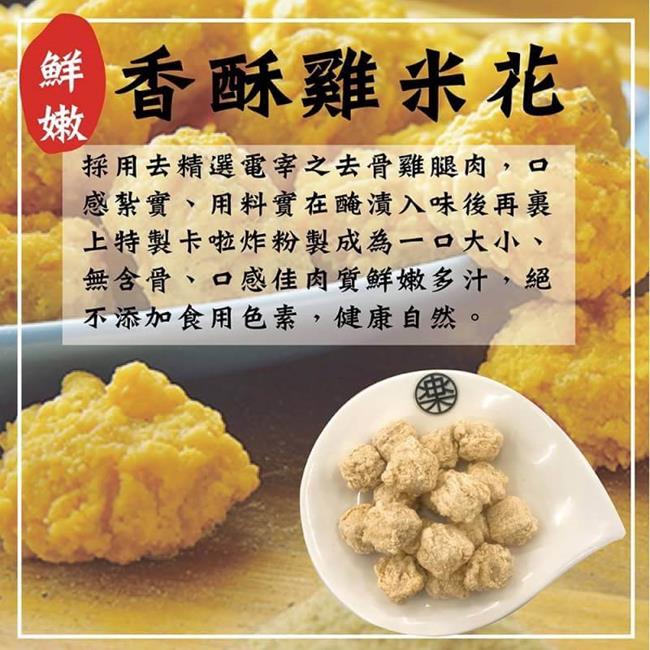 【海陸管家】酥脆一口骰子炸雞球3包(每包約250g)