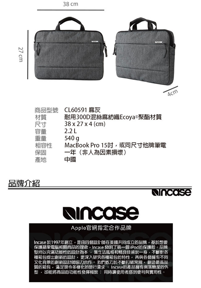 Incase City Brief 15吋 手提/肩背筆電公事包 (麻灰)