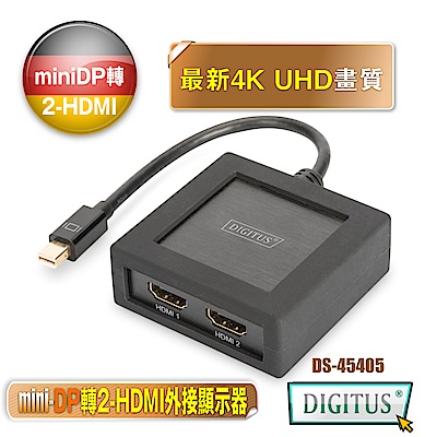 曜兆DIGITUS miniDP轉HDMI 4K 一入二出螢幕顯示器DS-45405