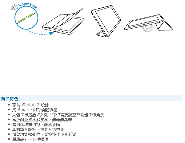 Obien 歐品漾 免持多視角 菱格紋 iPad Air2 專用平板保護套