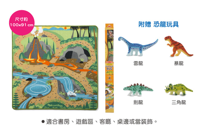 美國瑪莉莎 Melissa & Doug 交通遊戲 - 史前恐龍大冒險地墊組