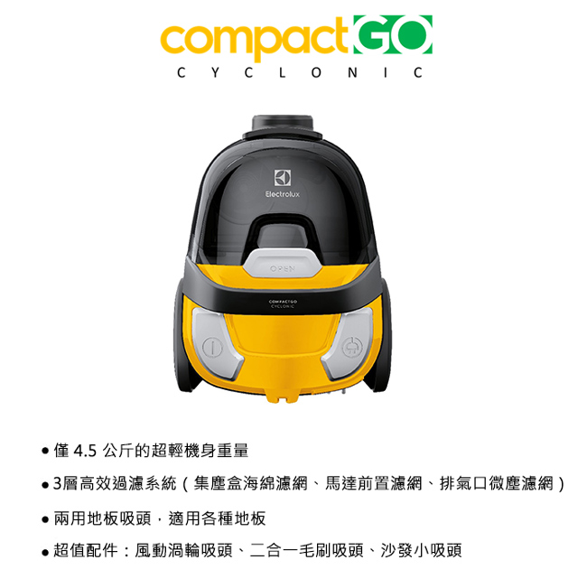 伊萊克斯 CompactGO新一代輕巧集塵盒吸塵器 Z1230