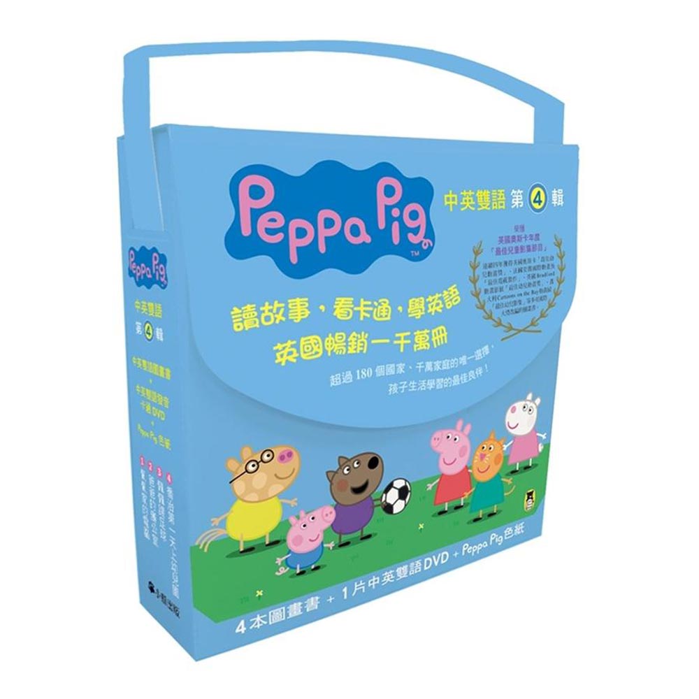 Peppa Pig粉紅豬小妹．第4輯（獨家Peppa Pig印花色紙+四冊中英雙語套書+中 | 拾書所