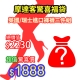 摩達客 新春 發發發 任選三組1888 超值褲襪 福袋 product thumbnail 1