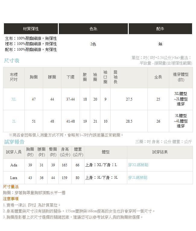 純色荷葉袖造型短版飛行外套-OB大尺碼