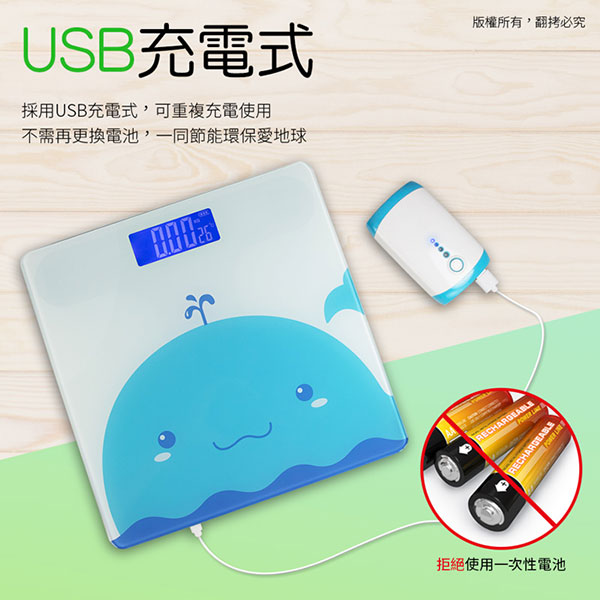 USB充電式 輕薄多功能電子體重計(背光液晶螢幕)