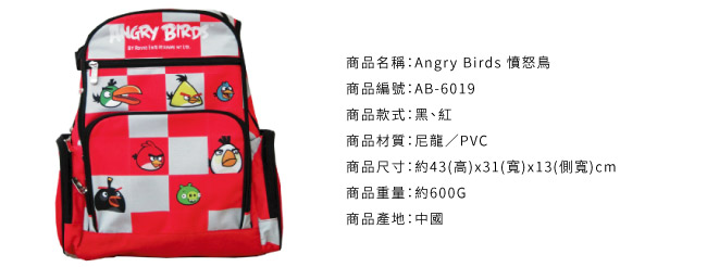 【Angry Birds 憤怒鳥】組合昇華格紋護脊書包(黑)