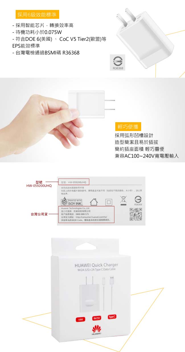 HUAWEI 華為 原廠9V快充充電器+Type-C充電線組 (台灣公司貨-盒裝)