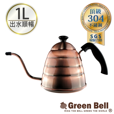 GREEN BELL綠貝304工業風手沖細口壺1L