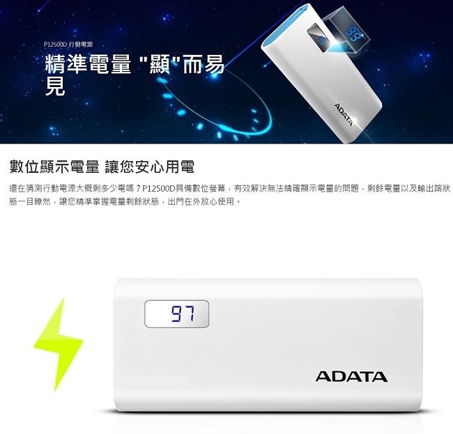 ADATA 威剛 P12500D 行動電源 12500mAh 黑色(額定容量7600mAh)