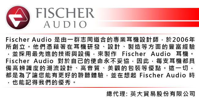 Fischer Audio 名家系列 Consonance v2 耳道式耳機