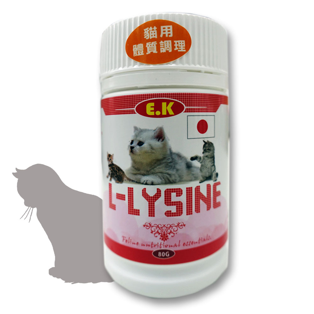 E.K宜康 體質調理 貓用離胺酸 80g