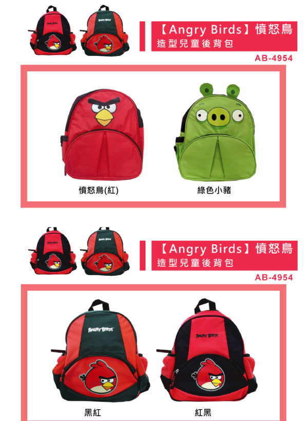 (買一送一) Angry Birds 兒童造型後背包