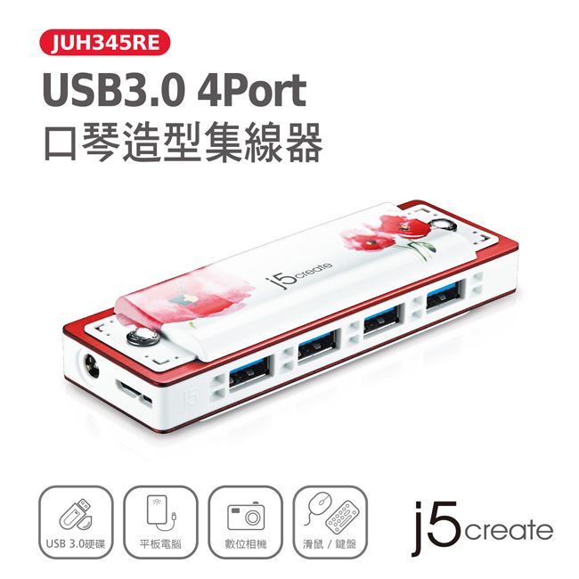 j5create USB3.0 4Port 口琴造型集線器-JUH345RE