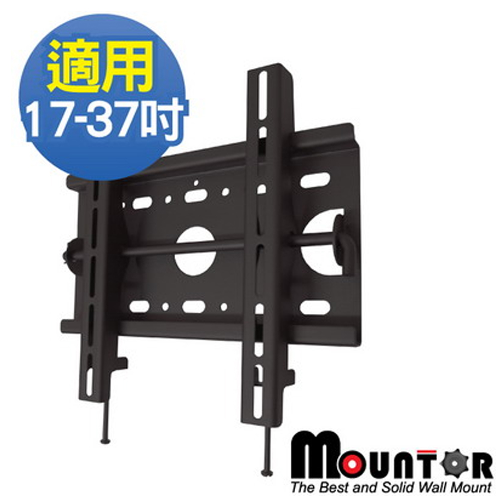 Mountor 17~37吋液晶電視固定式防盜壁掛架(MK-2025)