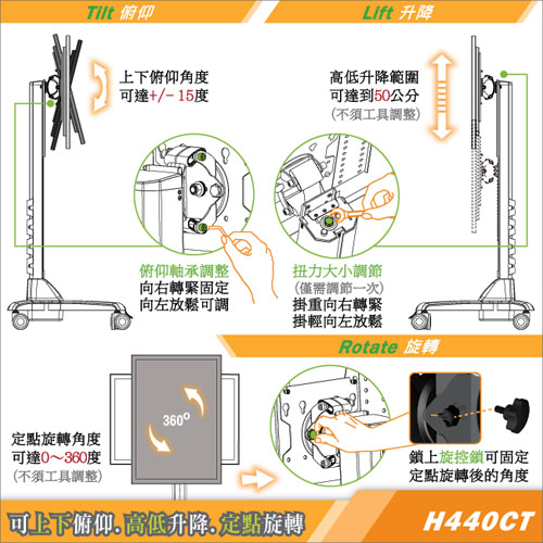 HE扭力升降鋁合金多媒體推車 (H440CT全配) -適用10~35公斤