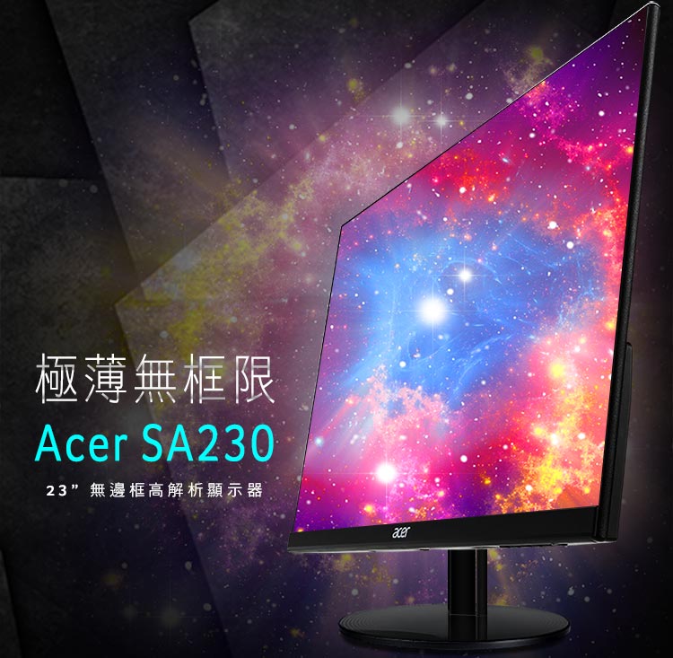 Acer SA230 bid23型 IPS 廣視角纖薄美型電腦螢幕