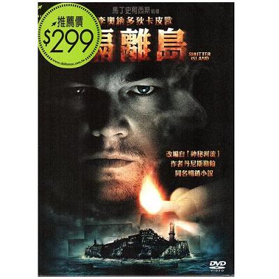 隔離島DVD / Shutter Island