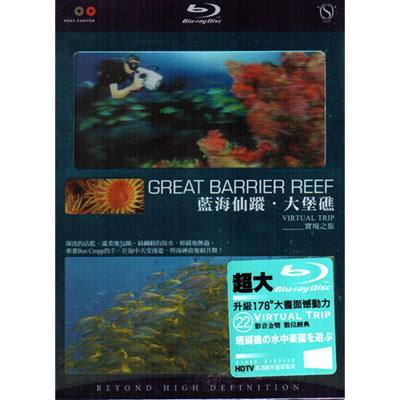 藍海仙蹤 大堡礁 藍光BD / GREAT BARRIER REEF 實境之旅
