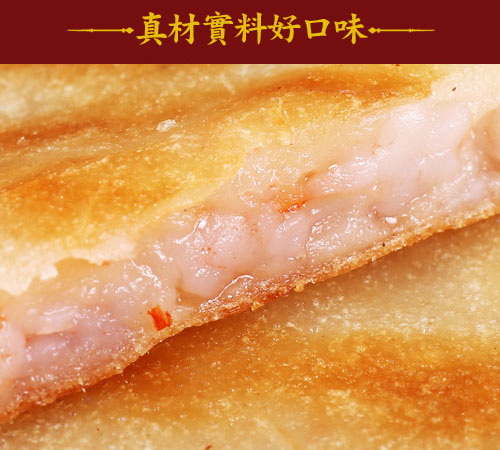 五星御廚 月亮蝦餅(200g/包)X8包