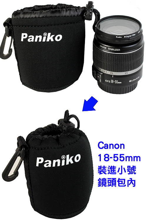 Paniko超厚鏡頭保護包(小號)