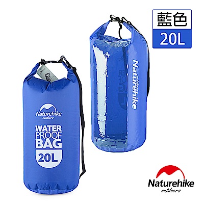 Naturehike 戶外輕量可透視密封防水袋 收納袋20L 藍色