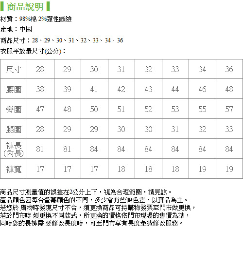 bossini男裝-修身卡其長褲02卡其