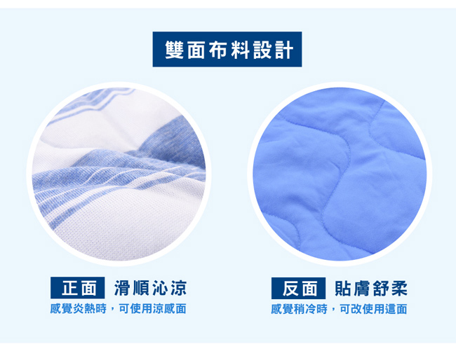 喬曼帝Jumendi 超涼感纖維針織涼被(4x5尺)-條紋藍