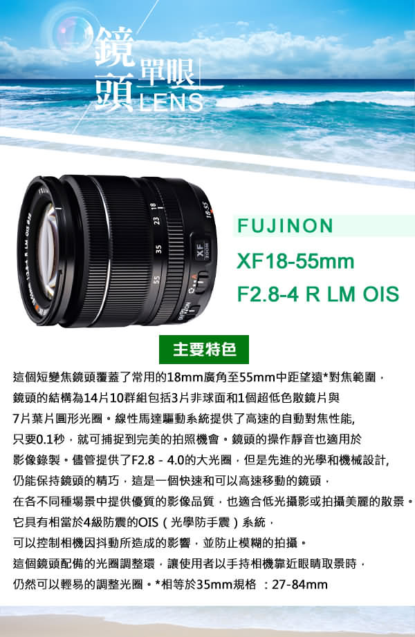 FUJIFILM XF 18-55mm F2.8-4 R LM OIS-白盒*(平行輸入)
