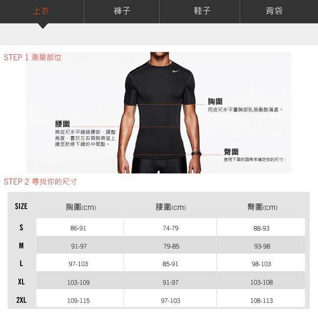 NIKE PRO 男短袖運動訓練緊身衣 灰 838092-091