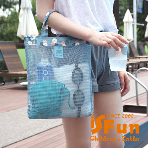 iSFun 旅行專用 網狀透氣小號手提袋 二色可選