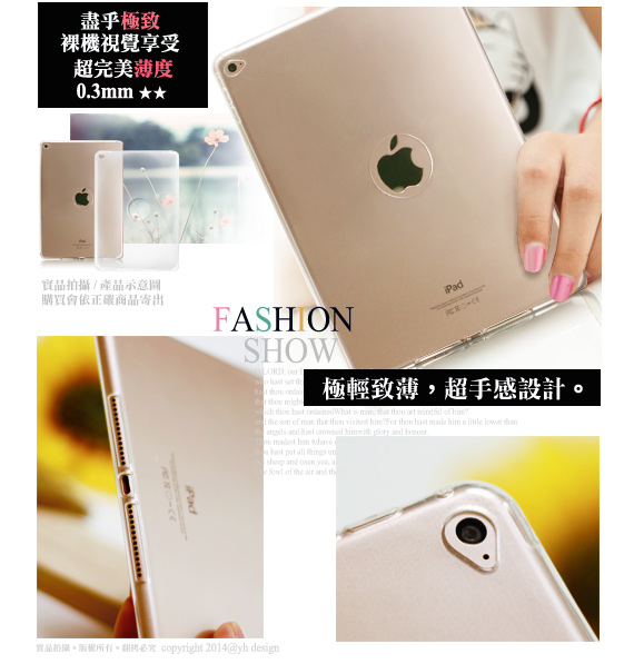 X mart Apple iPad Air 超薄清柔隱形保護套