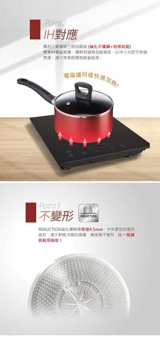 Tefal 法國特福極致饗食系列18CM不沾單柄湯鍋 (加蓋/電磁爐適用)