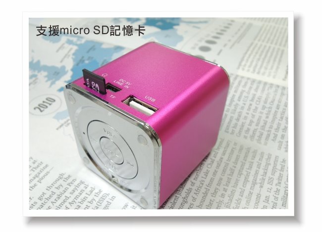 KINYO【音樂大師】音樂盒讀卡喇叭MPS-372-粉色系