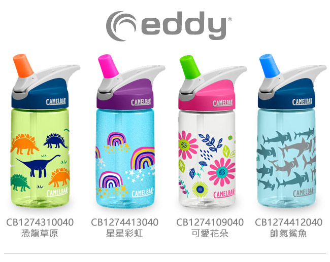 《CAMELBAK》兒童吸管運動水瓶 可愛花朵 400ml (CB1274109040)