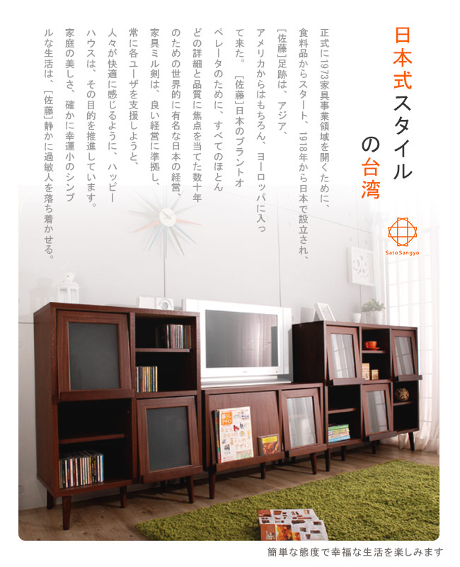 Sato-PUREMO黑川雙門視聽電視櫃-幅88cm