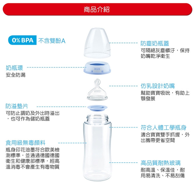 NUK迪士尼寬口玻璃奶瓶120ml-附1號中圓洞矽膠奶嘴0m+(顏色隨機出貨)