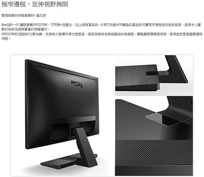 BenQ GW2270H 22型 VA 窄邊框電腦螢幕