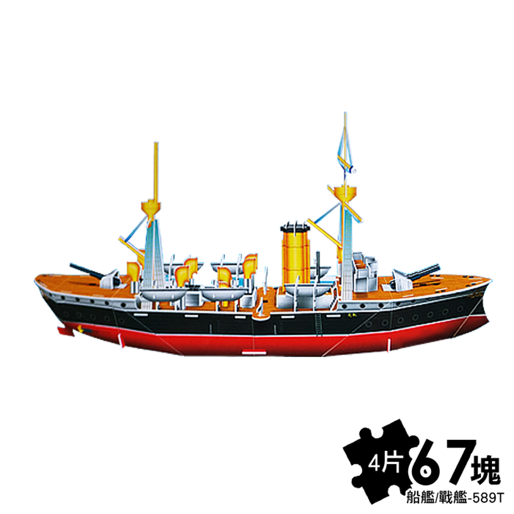 Love Buy 3D立體造型小款拼圖-船艦/戰艦589T