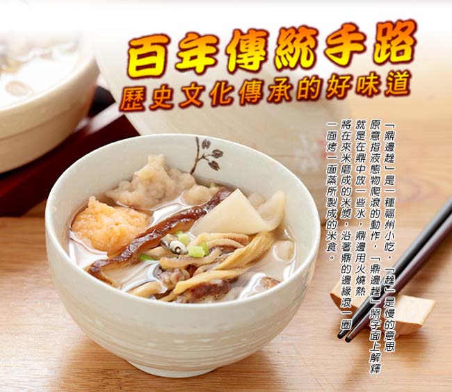 任選_百年吳家鼎邊趖原料包(3碗裝)